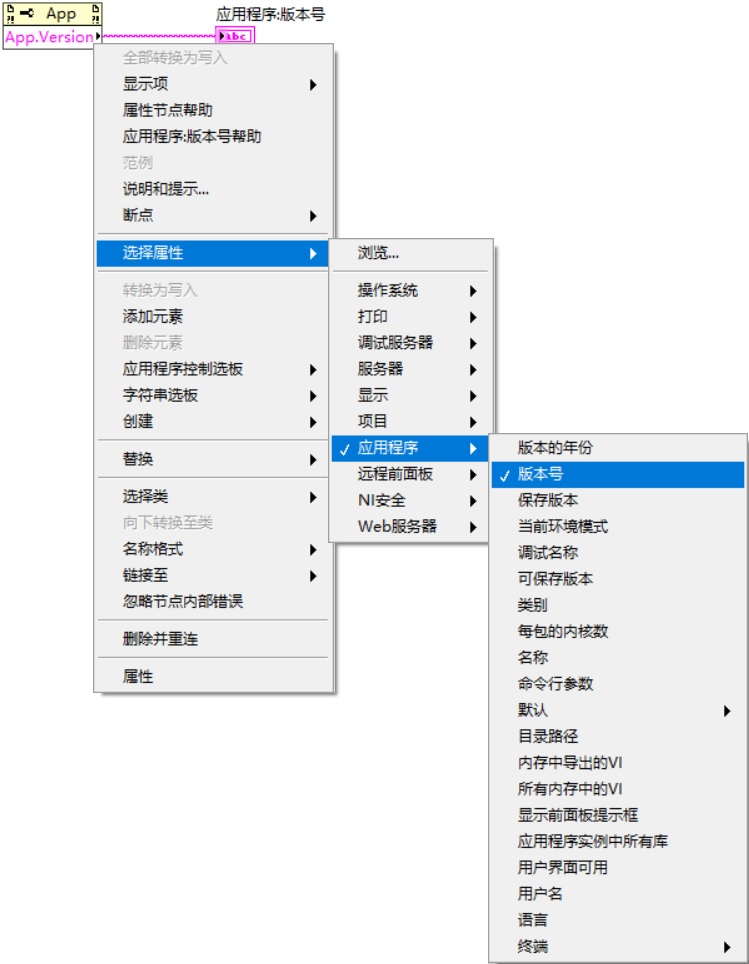 LabVIEW Version Programatically.jpg