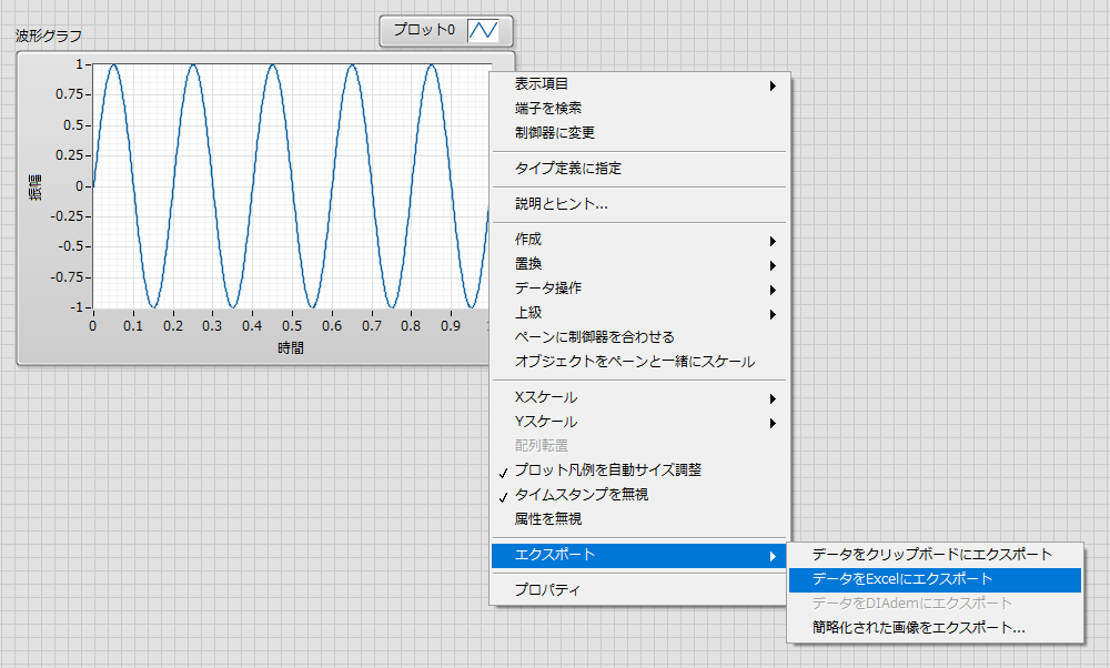 Vi実行後にexcelへグラフデータをエクスポートする National Instruments