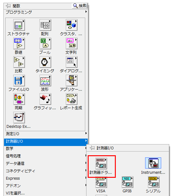 サードパーティ製の計測器ドライバをインストールする - NI