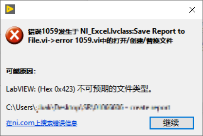 error 1059 - chinese.PNG