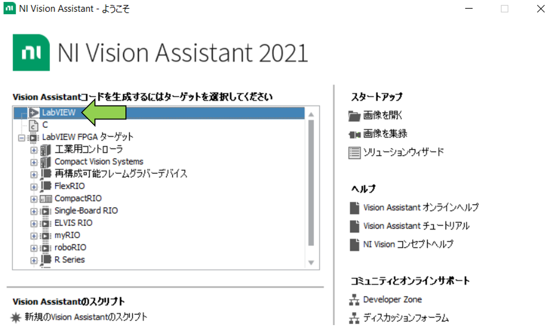 Vision Assistant Start Page