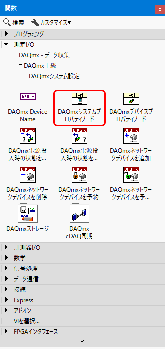 コンピュータにあるすべてのDAQmxデバイスの名前をプログラム的に取得 