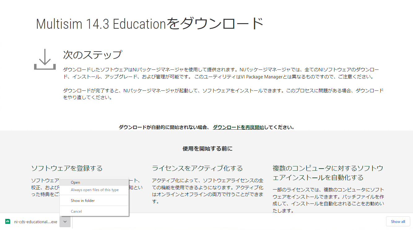 done_downloading.PNG