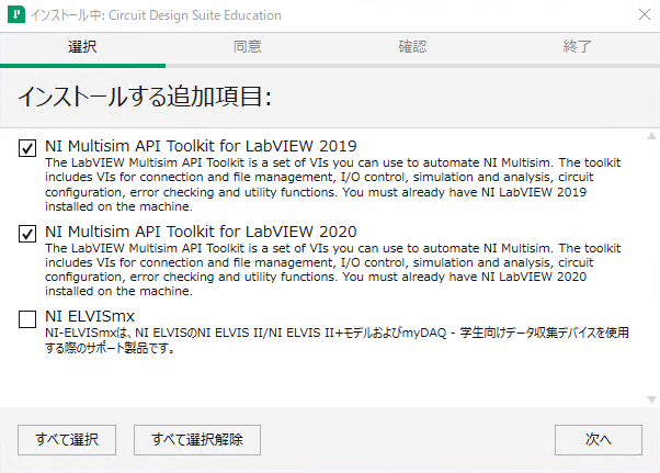 additional_install.PNG