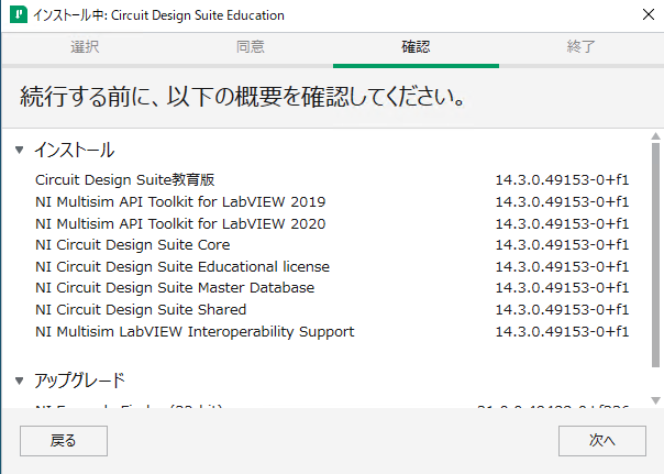 installing_upgrading_list.PNG